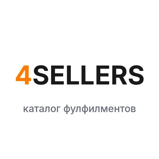 Логотип 4SELLERS