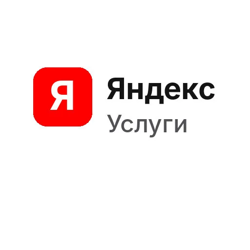 Логотип Яндекс Услуги